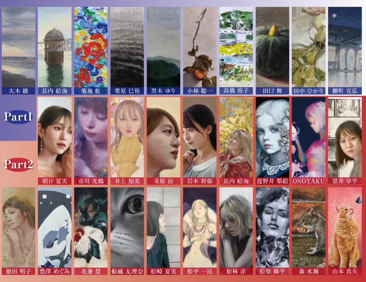 📢展覧会のお知らせ

🍁紅彩展🍁
①2025年11月3日(月)〜8日(土) 
②2025年11月10日(月)〜15日(土) 
🍁美岳画廊
🍁12時～18時 ※最終日は17時閉場

芸術の秋を彩る素敵な作品がたくさん展覧されます！
ぜひお気軽にご高覧いただきますと幸いです♪
皆様のご来場、心よりお待ち申し上げます😊 #art