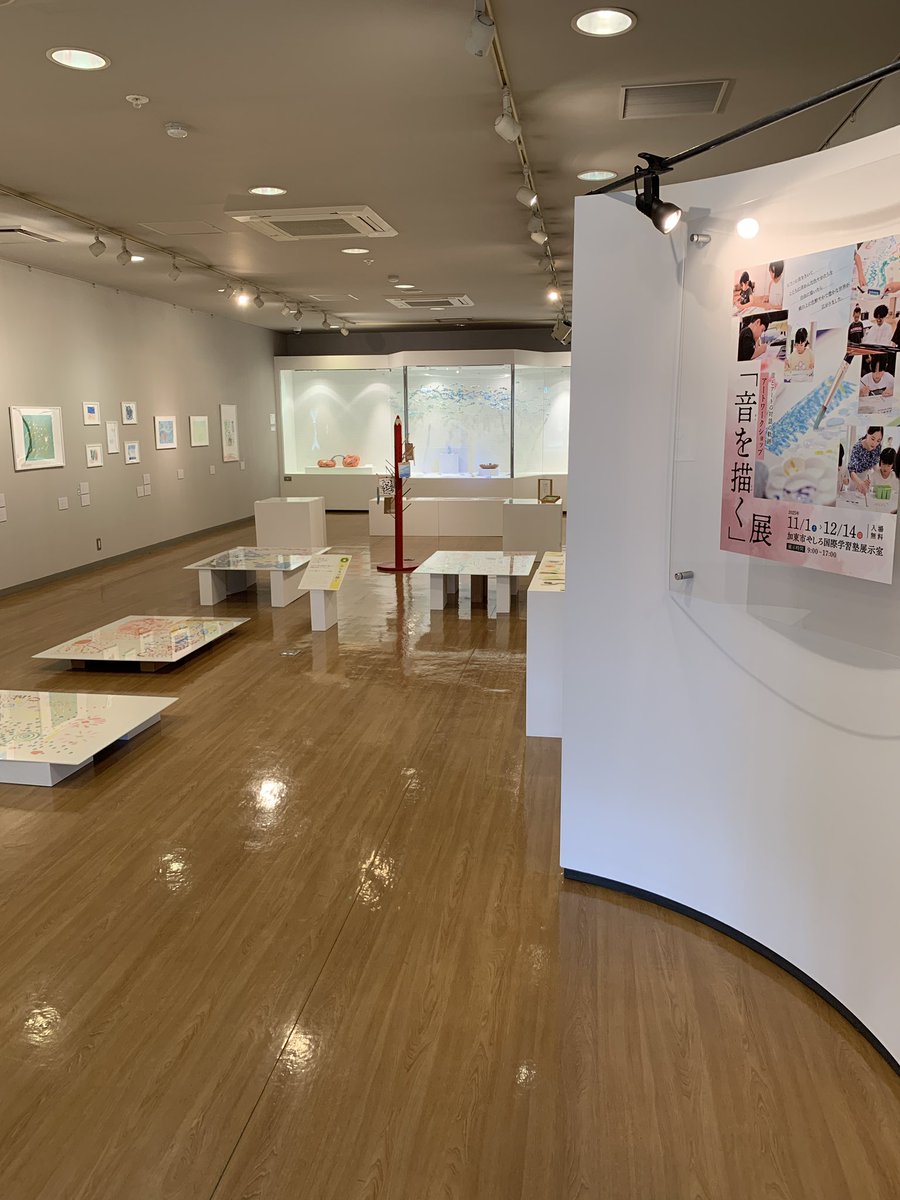 ●音を描く展 ～ 音とアートの対話の軌跡●

2025年11月1日（土）～12月14日（日）9時～17時
加東市やしろ国際学習塾 展示室

✅入場無料／休館日 水曜・祝日の翌日

8/23実施したワークショップ参加者による作品展。本日から始まりました！
小林美紅さんの作品展も同時開催

#加東市 #アート #美術展