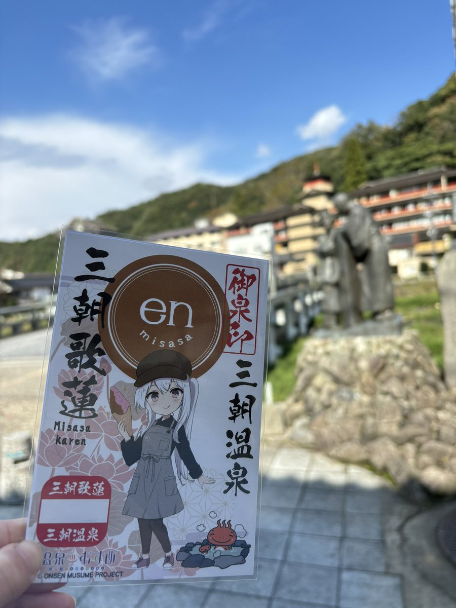 温泉むすめ　磐梯熱海　御泉印 温泉むすめ 磐梯熱海 御泉印 磐梯熱海温泉観光協会 公式 on X: