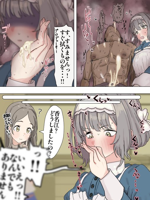 優良なとこに投稿しました。 香名江さんがおなにーしてます 