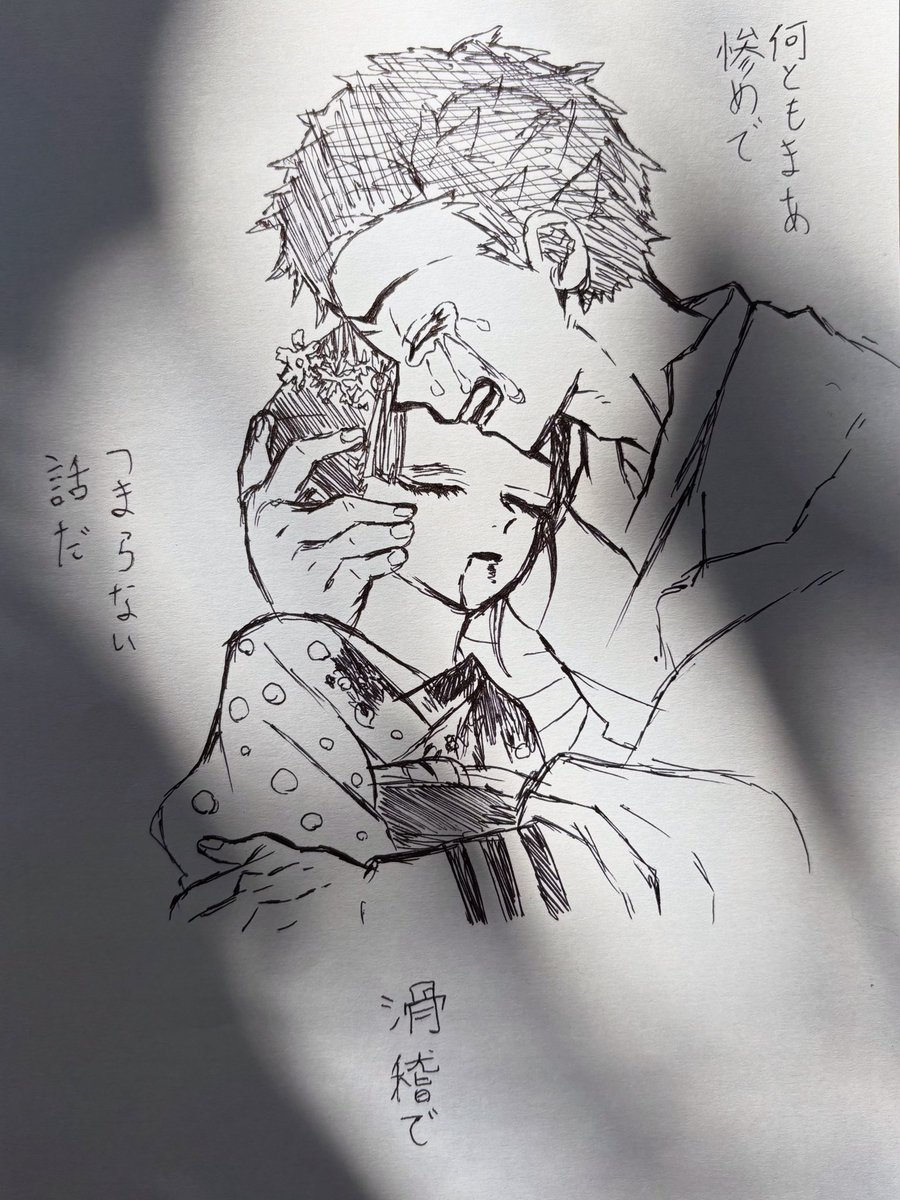 雑ですが、ボールペンの一発描きです、、。
このシーンを描くのは結構辛いです、、、😢
#鬼滅の刃　#ボールペン画　#狛恋　#模写