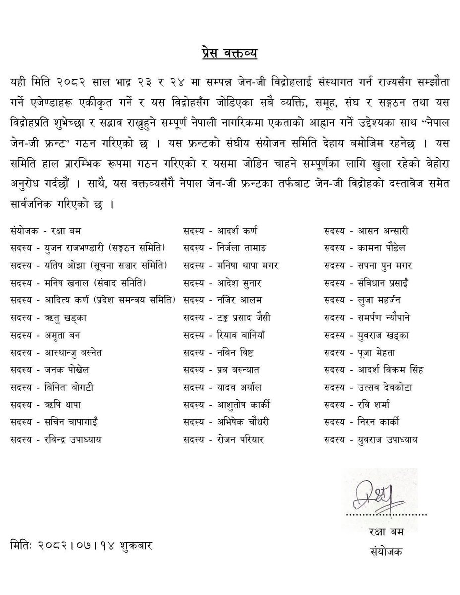 ToshimaKarkiDr's tweet image. Good Luck ! Go Ahead Rakshya Bam, Yujan Rajbhandari, Ritu Khadka, Binita Bogati, and team ! Proud of you. 👏

Also make sure to unite all Genz for corruption free state, for good governance, for justice and for the betterment of nation. 

सबै समुहसँग समन्वय सहकार्य गर्नु है।७८…