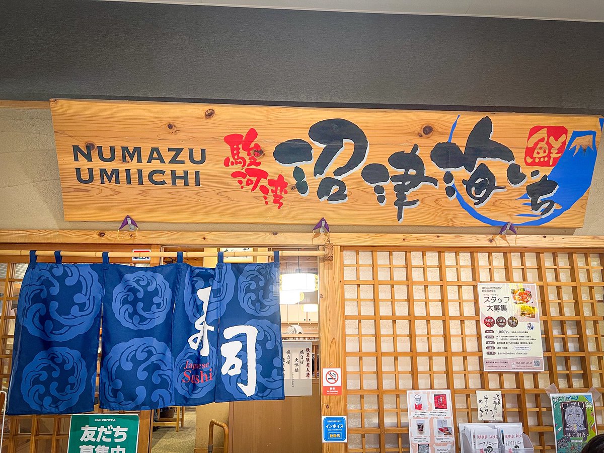 🐟沼津海鮮丼✨
お魚美味しいのはもちろん、
アジフライもふわふわで美味い🎵