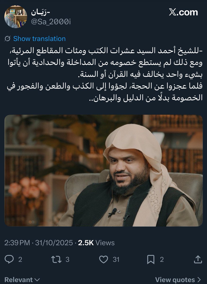 ريان هو أخد غلمان #احمد_السيد الذين تعلموا على يديه الغيرة على حزب الله والحوثي وبقية اذناب ايران 

ملأ عقول المراهقين بالباطنية حتى خرجت لنا هذه المخرجات الممسوخة 👇🏼