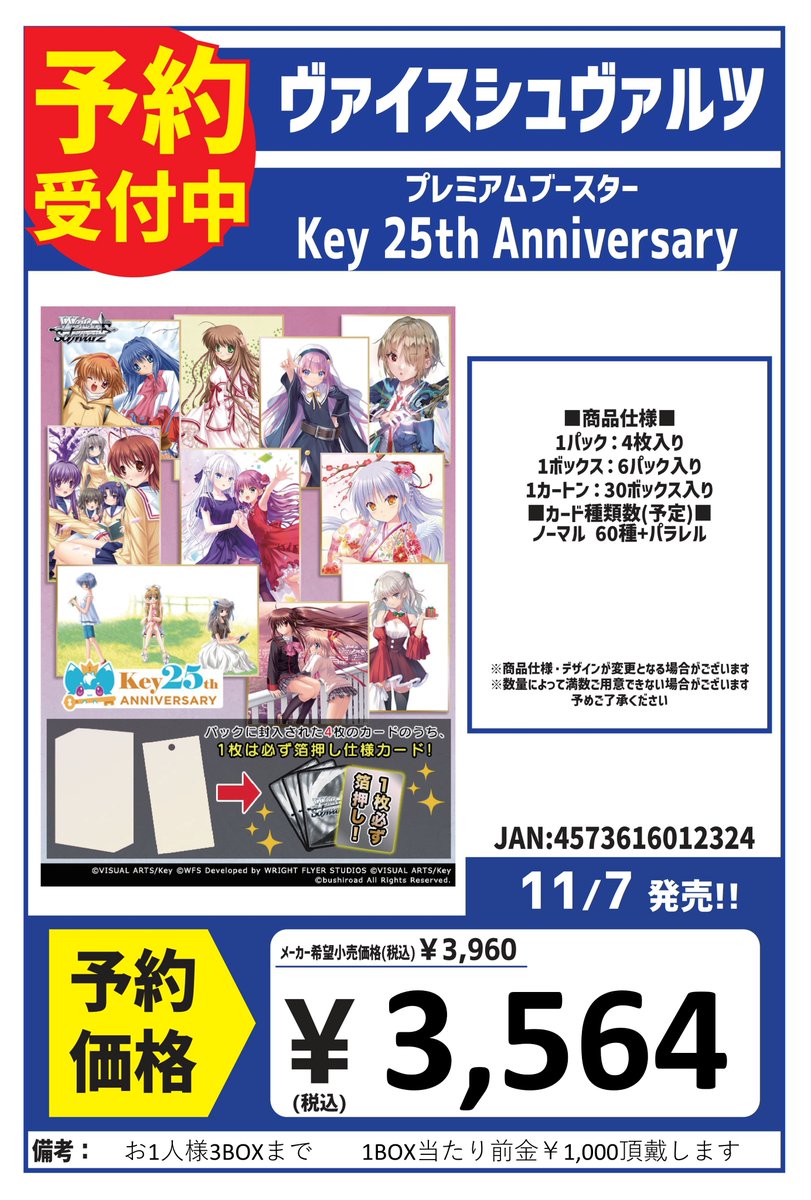 BOOKSあんとく みづま店@トレカ専用 on X