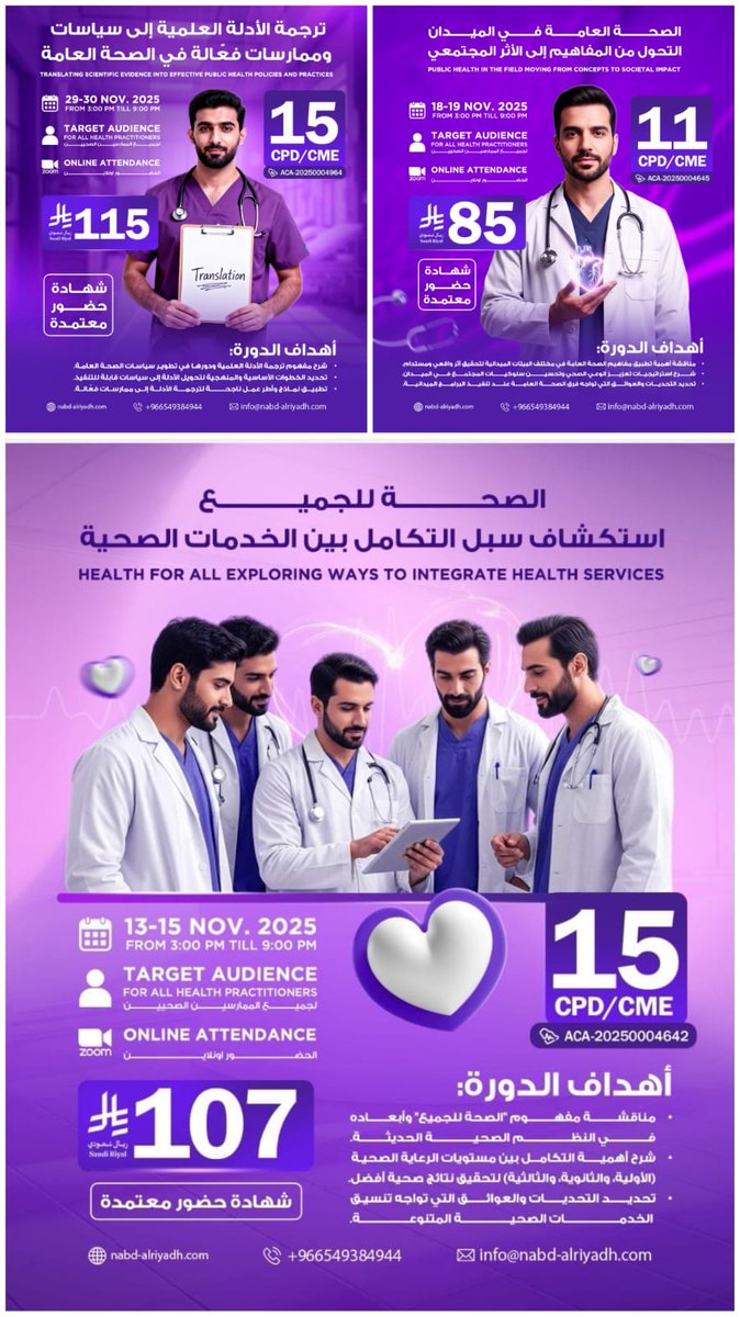 🚨دورات صحية معتمدة CME
🌟لجميع التخصصات الصحية🌟
1️⃣ الصحة للجميع (13-15 NOV) 🔗 form.jotform.com/252793215527461
2️⃣ الصحة العامة في الميدان (18-19 NOV) 🔗 form.jotform.com/252872850506461
3️⃣ ترجمة الأدلة العلمية (29-30 NOV) 🔗 form.jotform.com/252992993011463

#دورات_صحية #CME   #هيئة_التخصصات_الصحية