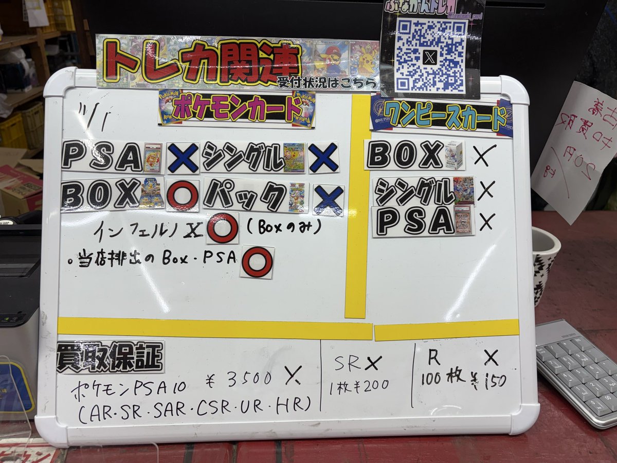 北の鑑定士 千葉鑑定団船橋店 on X