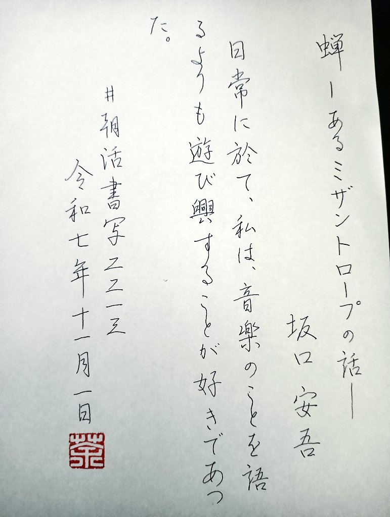 書道家茶王 on X