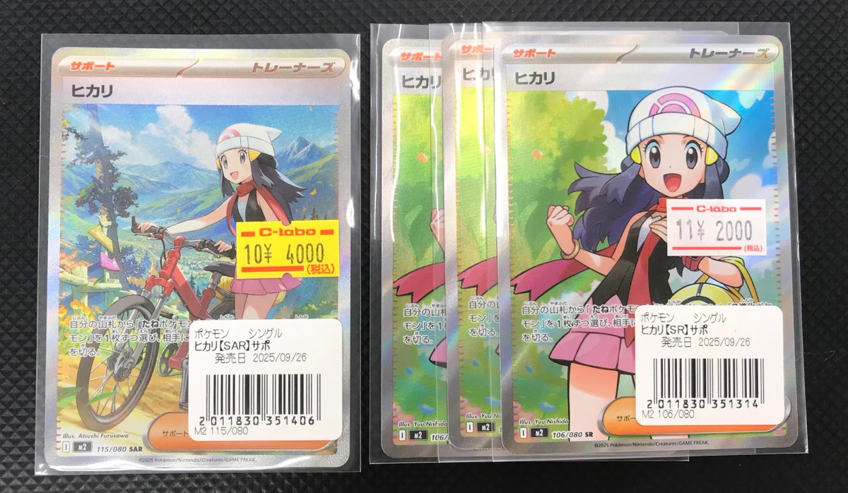 ポケカ販売情報】 ヒカリのSRとSAR補充しました！ ぜひお買い求め
