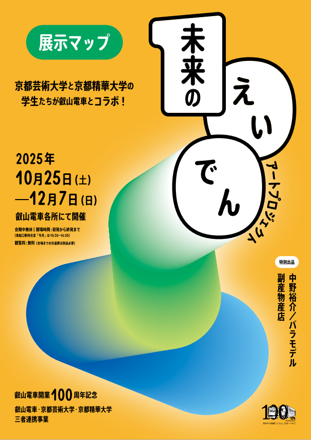 京都芸術大学 on X