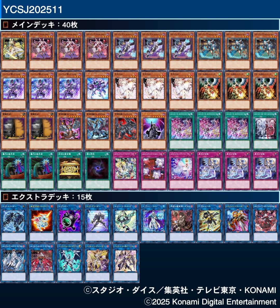 MALICEデッキ MALICEデッキ M∀LICE(マリス)展開例20パターン以上と戦術解説