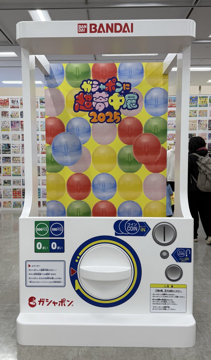 ソフトバンクガチャ限定コイン 正方形コインカプセル 最大39mm 319903 ZZZZ00479 | オンライン