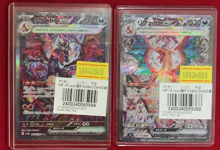 カードラボ名古屋駅前店 ポケカ買取強化中！ on X