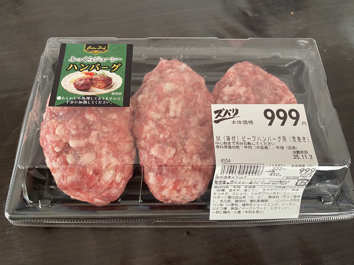 ハンバーグさま専用 楽天市場】【ふるさと納税】岩手県 葛巻町×矢巾町 山ぶどう