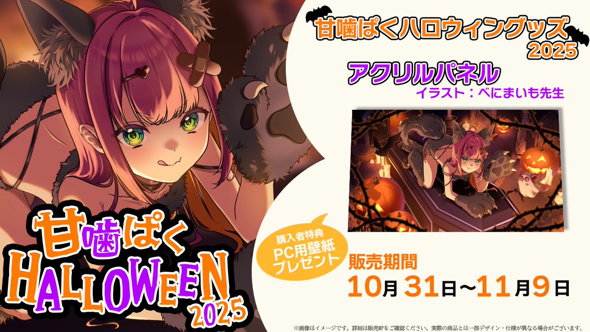 今世は当主になります アクリルフレーム ハロウィン限定版 今世は当主になります アクリルフレーム ハロウィン限定版