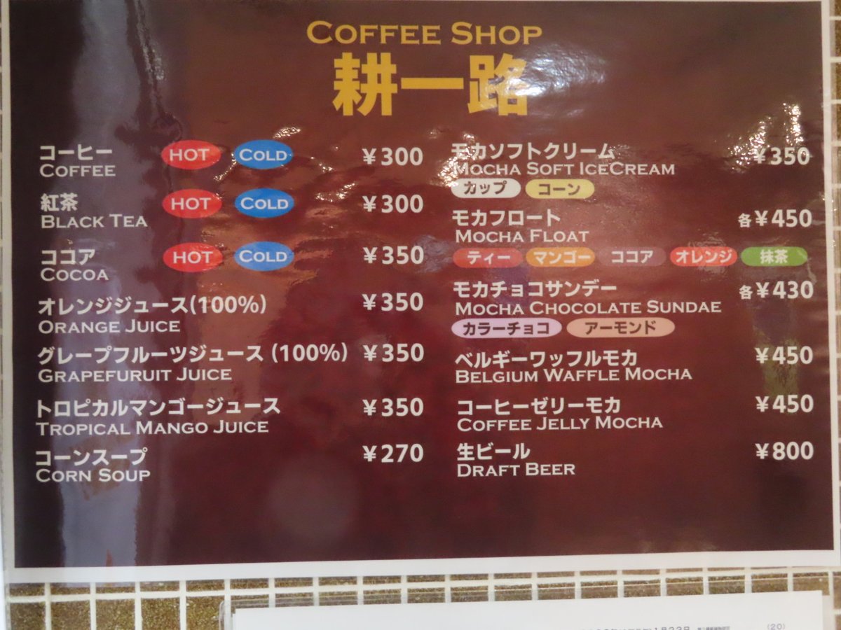 小江戸三郎太 on X