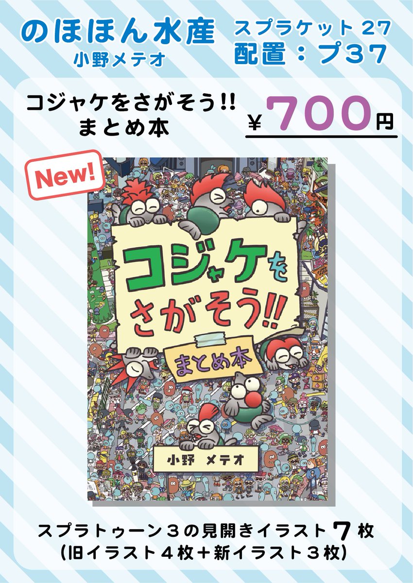 小野メテオ tweet media