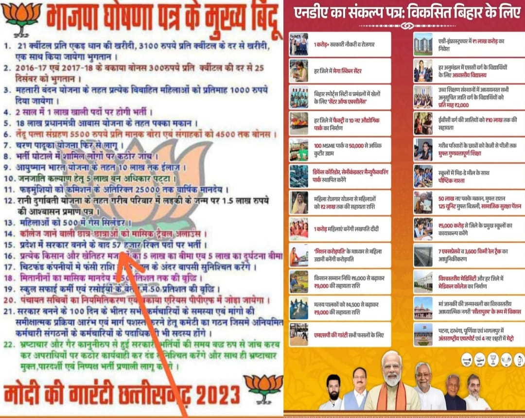 10K स्कूल बंद = लाखों बच्चे सड़क पर
शिक्षक दुगुना काम, दर्द दुगुना!
ये अन्याय कब तक?

#57हजार_शिक्षक_भर्ती_दो #मोदी_की_गारंटी_या_जुमला #10Kस्कूल_बंद_नहीं_चलेगा