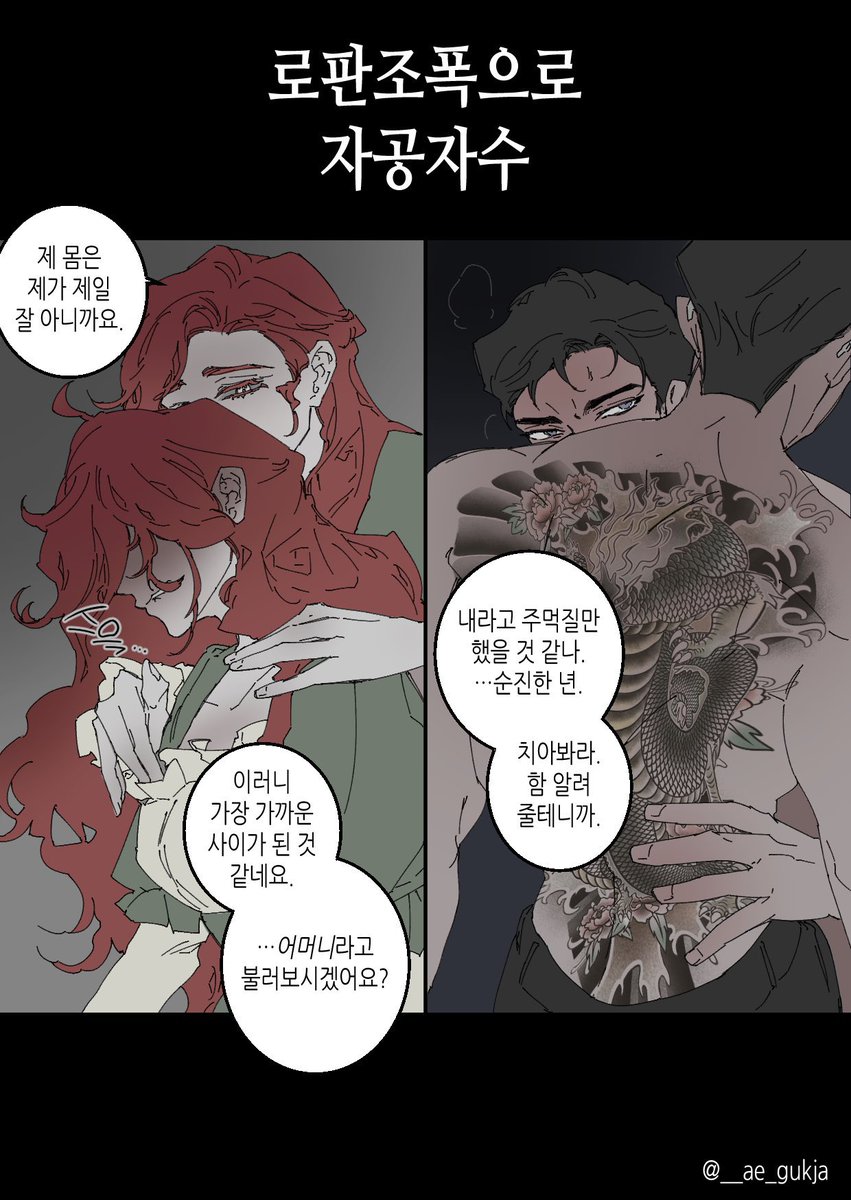 춘자🕯️ (@__ae_gukja) on Twitter photo 
