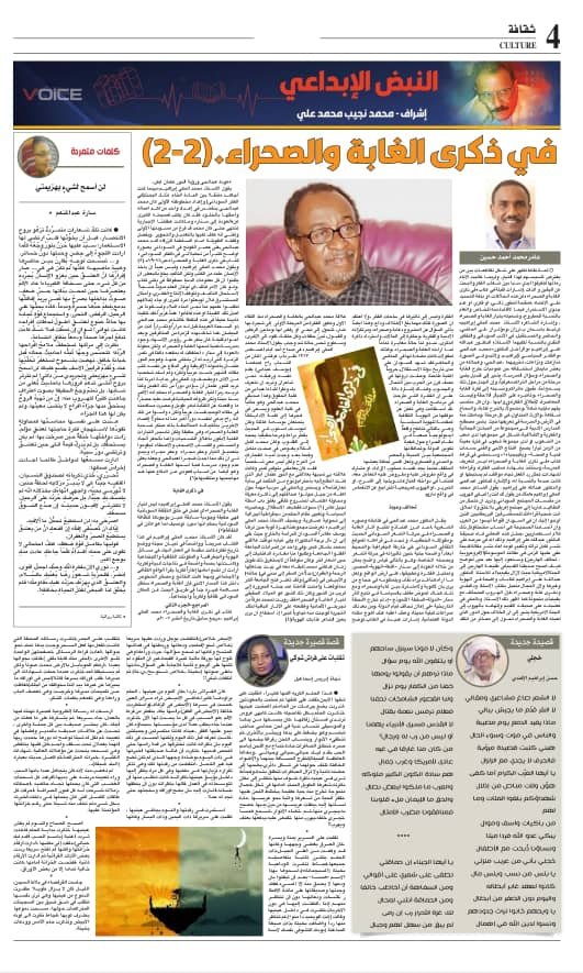 الشاعر السوداني حسن الأفندي (@hassanelaffandi) on Twitter photo 