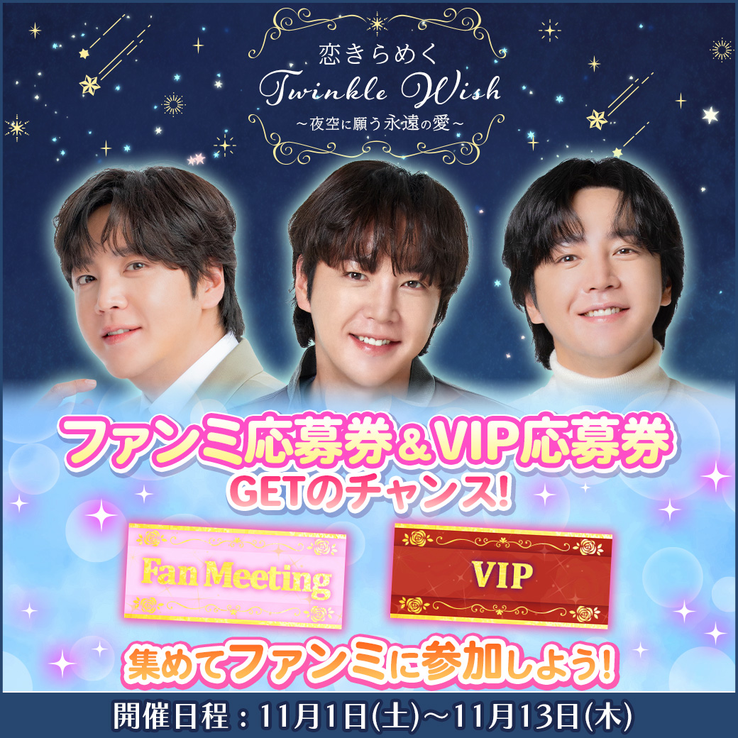 チャン・グンソク ときラブ 恋愛シミュレーションゲーム『チャン・グンソク ときめきラブ