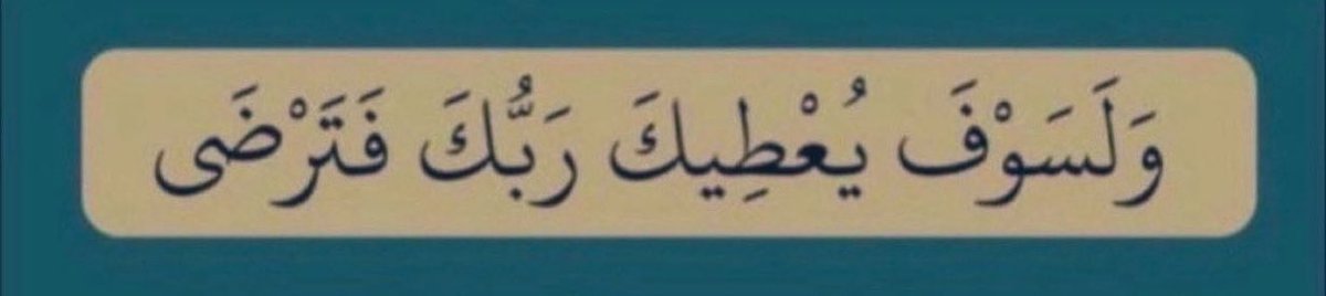FAlmowns's tweet photo. @BinSfrann - لاحول ولاقوة إلابالله العلي العظيم 
- استغفرالله العلي العظيم وأتوب إليه.... https://t.co/9XSJPFHNUt