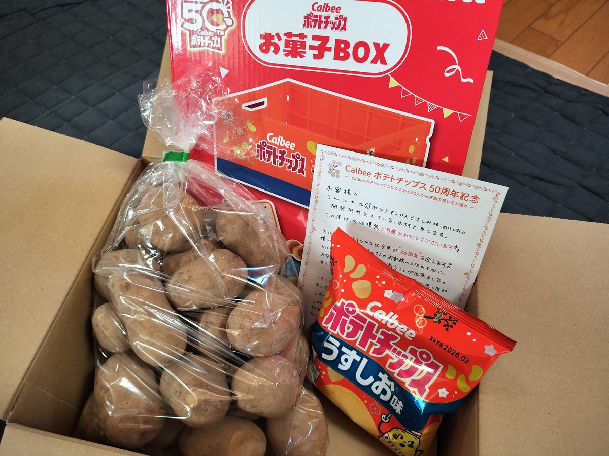 ⭕️美品当時品⭕ バーコードバトラー superV 懸賞当選カルビーファイル付 はっちゃん (@kurokutewaruiko) / X