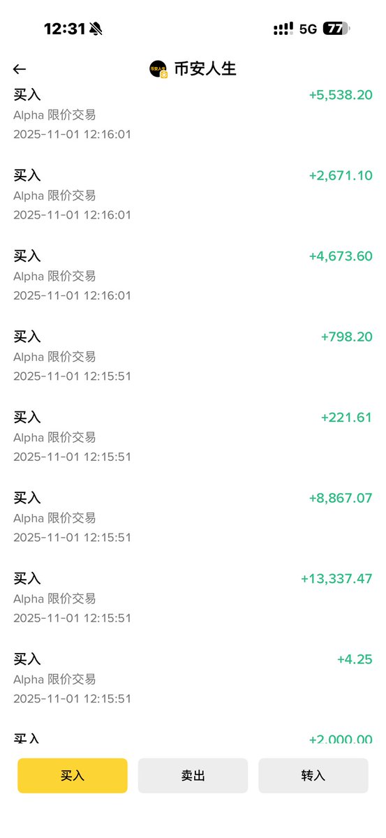 币安开始为充值中文代币做准备，app更新之后，可以输入中文字样，币安人生即将起飞🤩