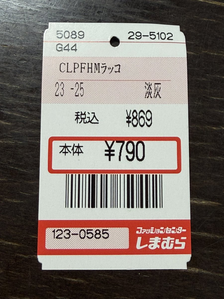 ちぁ (@cocoha_chia) / Posts / X