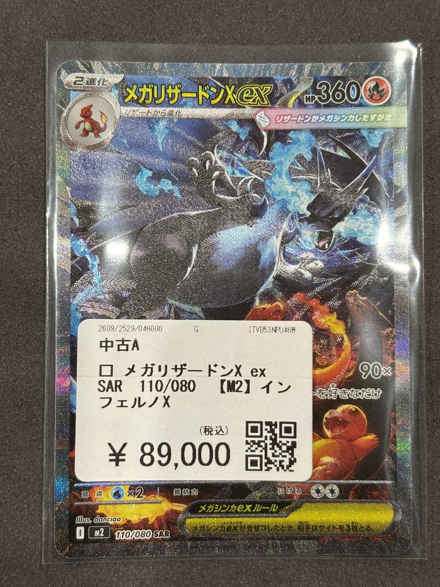 カードショップコレクト イオン旭川春光店 on X