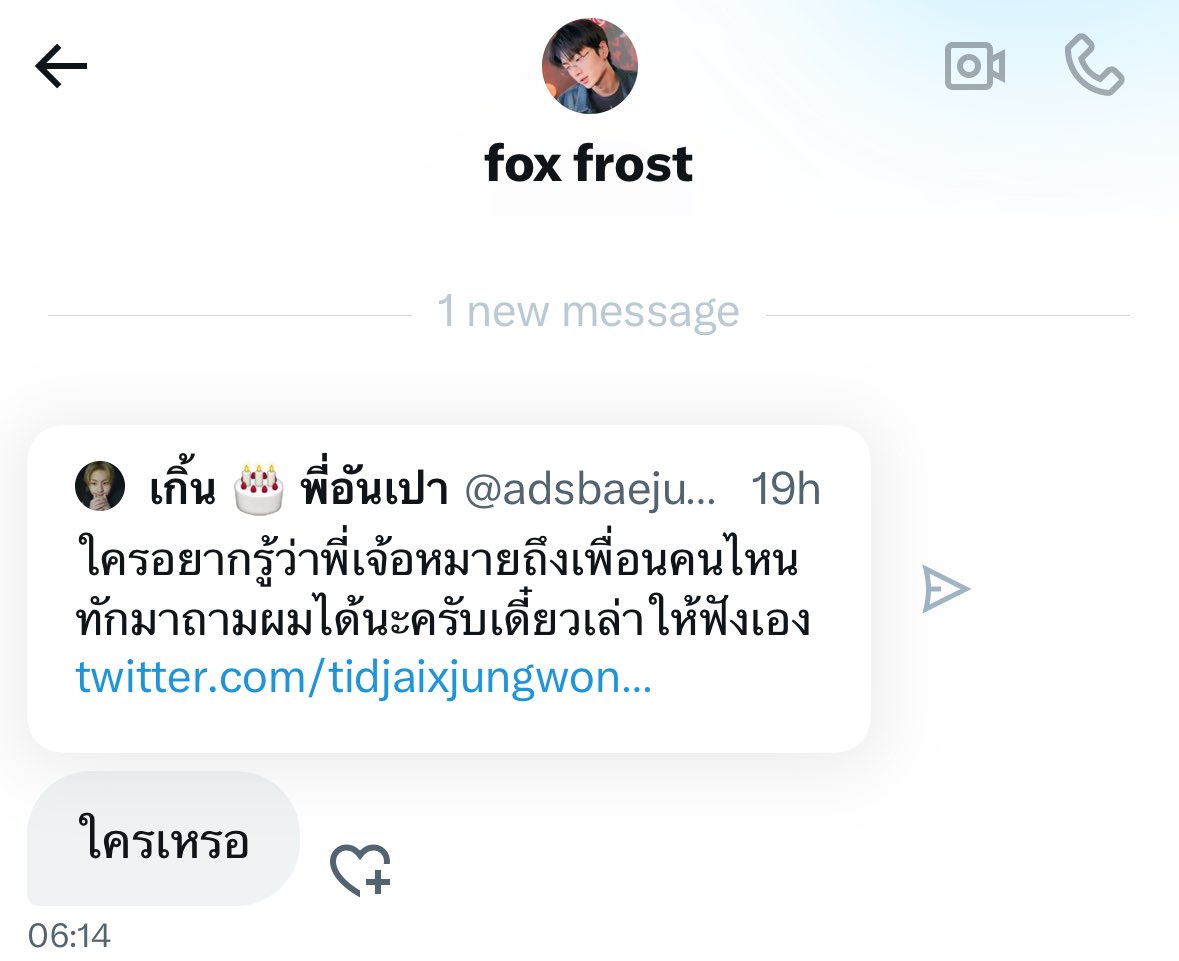 มีคนอิ่นไหม ๆ 5555+++