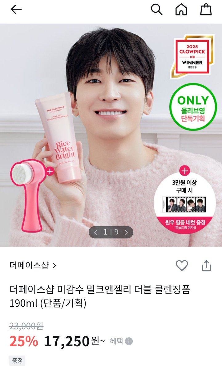 순두부보다도 더 말랑뽀짝깨끗한 원우가 추천하는 클렌징폼이라면 믿고 사야겠죠🎶 더페이스샵 파이팅👍