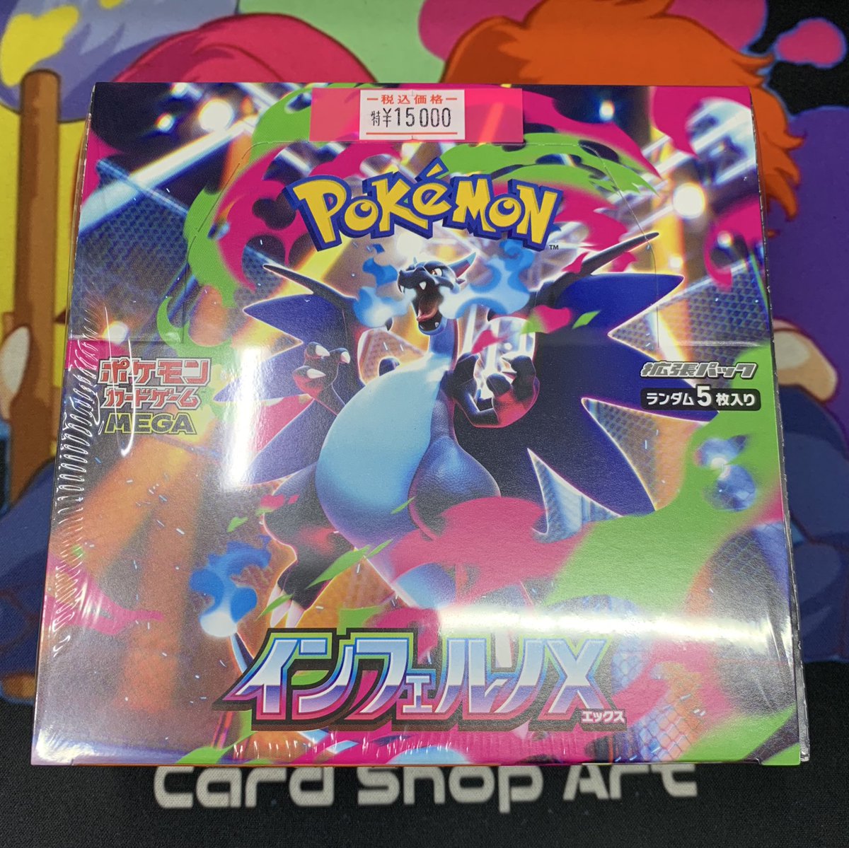 カードショップ あーと 大阪 日本橋店 on X