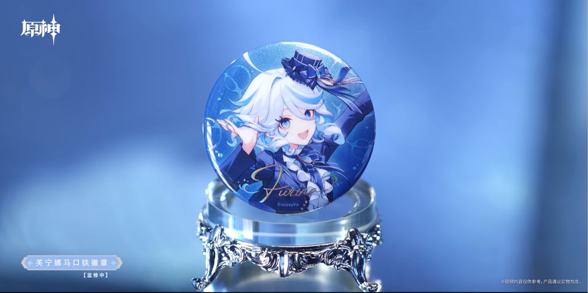 Genshin_goods's tweet image. 『原神』より「フリーナ・不休のソリスト Bluetoothイヤホンセット ギフトボックス (芙宁娜・不休独舞 蓝牙耳机套装礼盒)」が中国向けとして発売決定！
houzero-goods.com/genshin-china-…
©miHoYo