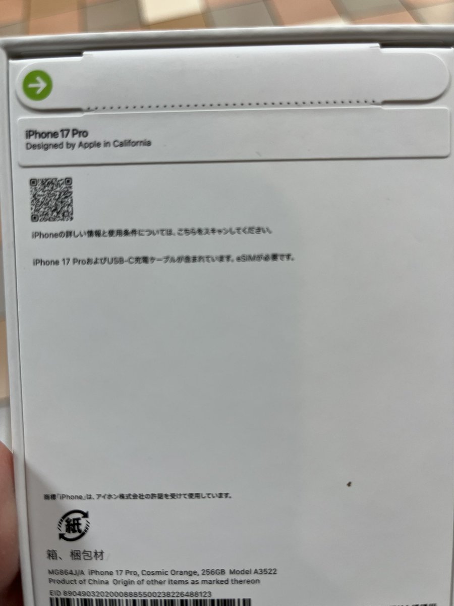 ふーりーを遠くからでも撮れる様に奮発した