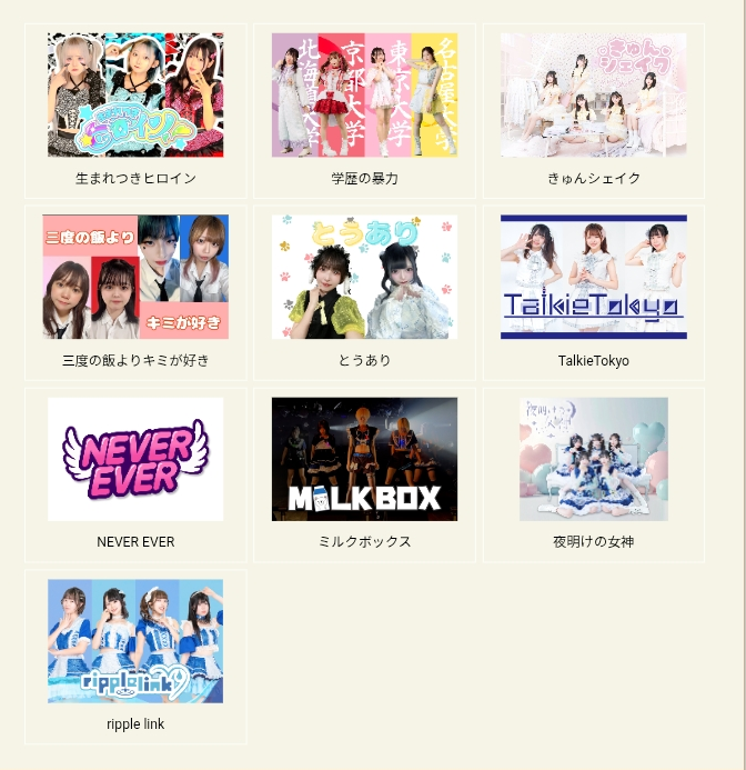 はせぴーアイドルプラネット編集長 on X