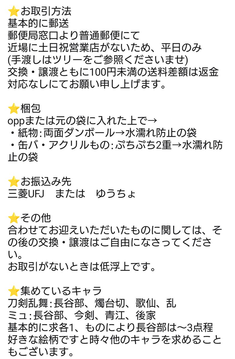 いろ*観劇&お取引 tweet media