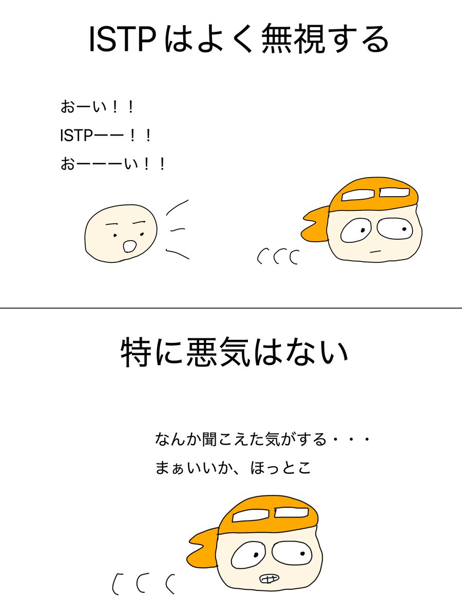 naokina01011220's tweet photo. ISTPはよく無視する。特に悪気はない。 https://t.co/r4iDjnqrTd