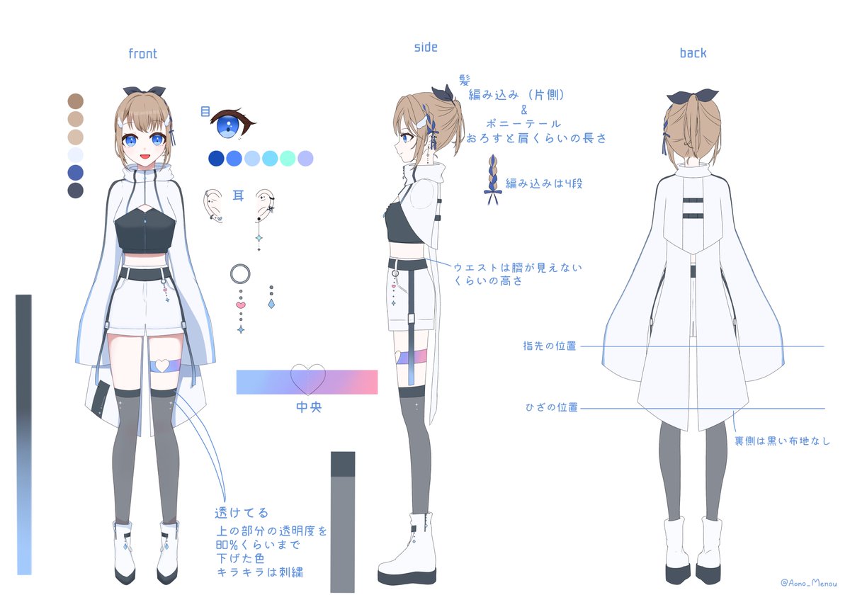 青乃メノウ💙🫧🎤 (@Aono_Menou) / Posts / X