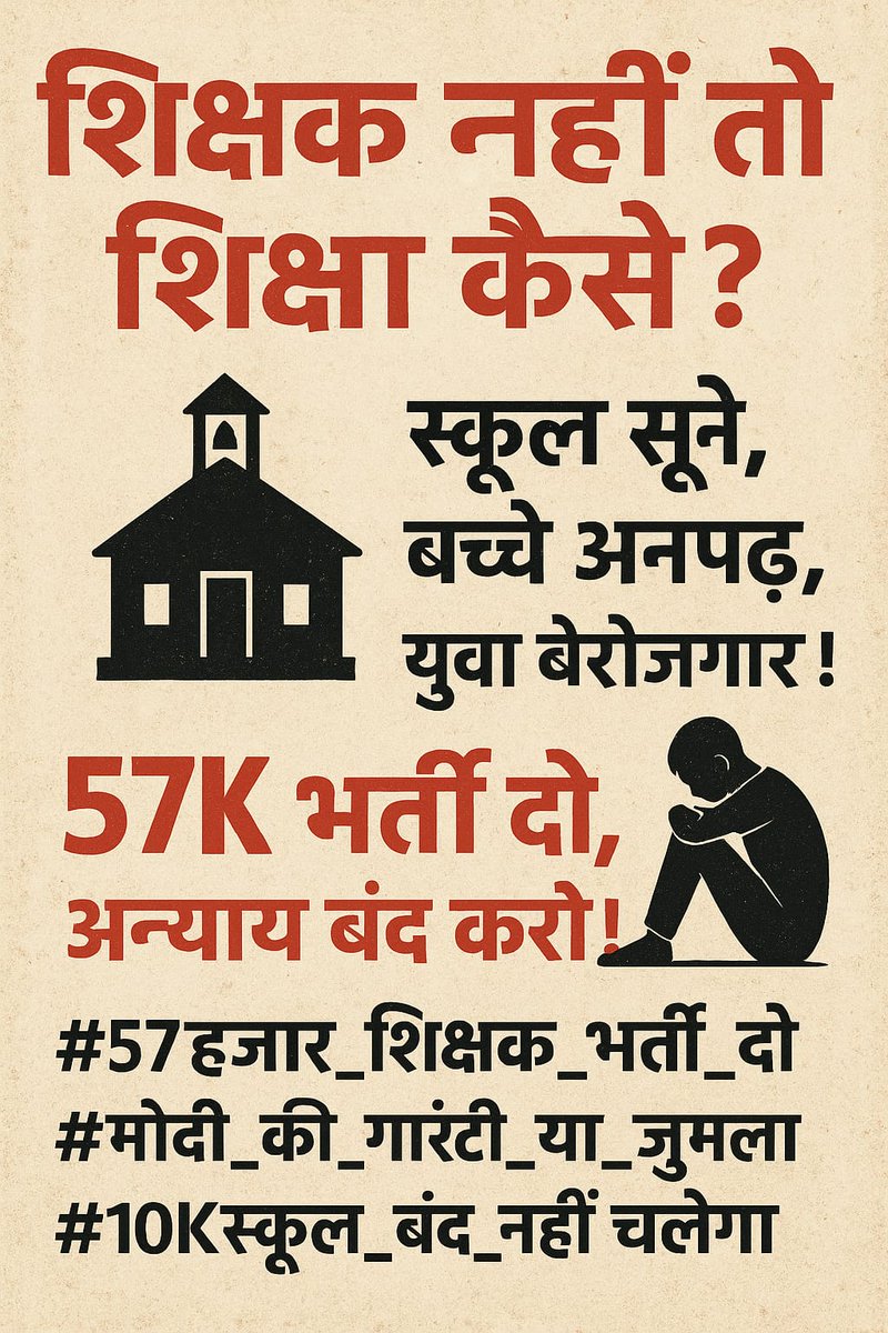 <a href="/narendramodi/">Narendra Modi</a> 10,000 स्कूल बंद
40,000 पद खत्म
33,000 का झूठ
16,000 हवा में
5,000 जुमला 
और अब 4708?
ये गारंटी है या धोखा?

#57हजार_शिक्षक_भर्ती_दो #मोदी_की_गारंटी_या_जुमला #10Kस्कूल_बंद_नहीं_चलेगा