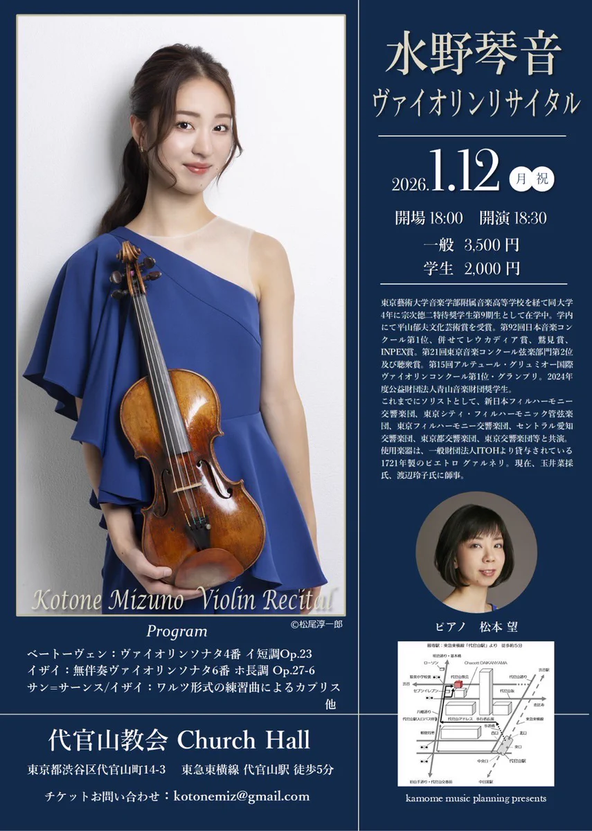 琴音ページ 水野琴音/Kotone Mizuno on X: 