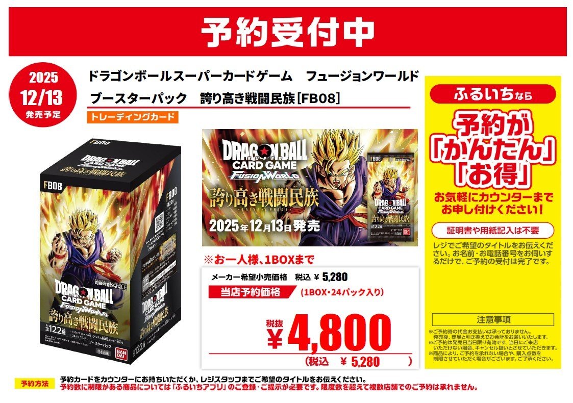 【9／1購入】こころ♡様☘専用ページ 特典第1弾商品購入ページ | TSUKIPRO SHOP in IKEBUKURO 2025「One