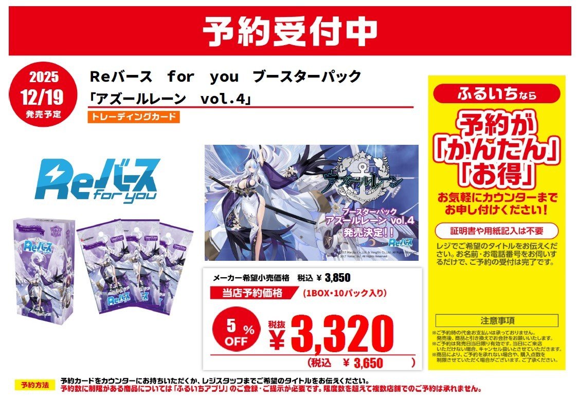 ふるいちイオンモール高の原店 on X