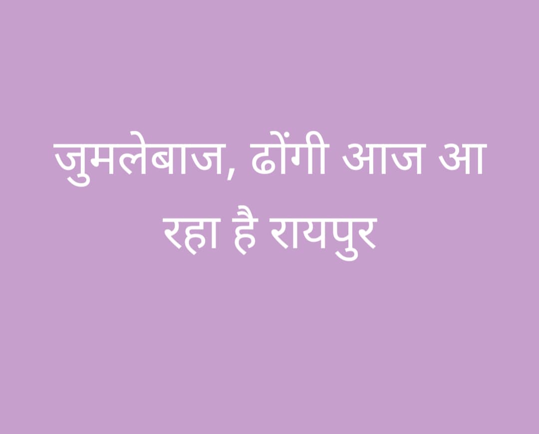 शिक्षक नहीं तो शिक्षा कैसे?
स्कूल सूने, बच्चे अनपढ़, युवा बेरोजगार!
57K भर्ती दो, अन्याय बंद करो!

#57हजार_शिक्षक_भर्ती_दो #मोदी_की_गारंटी_या_जुमला #10Kस्कूल_बंद_नहीं_चलेगा