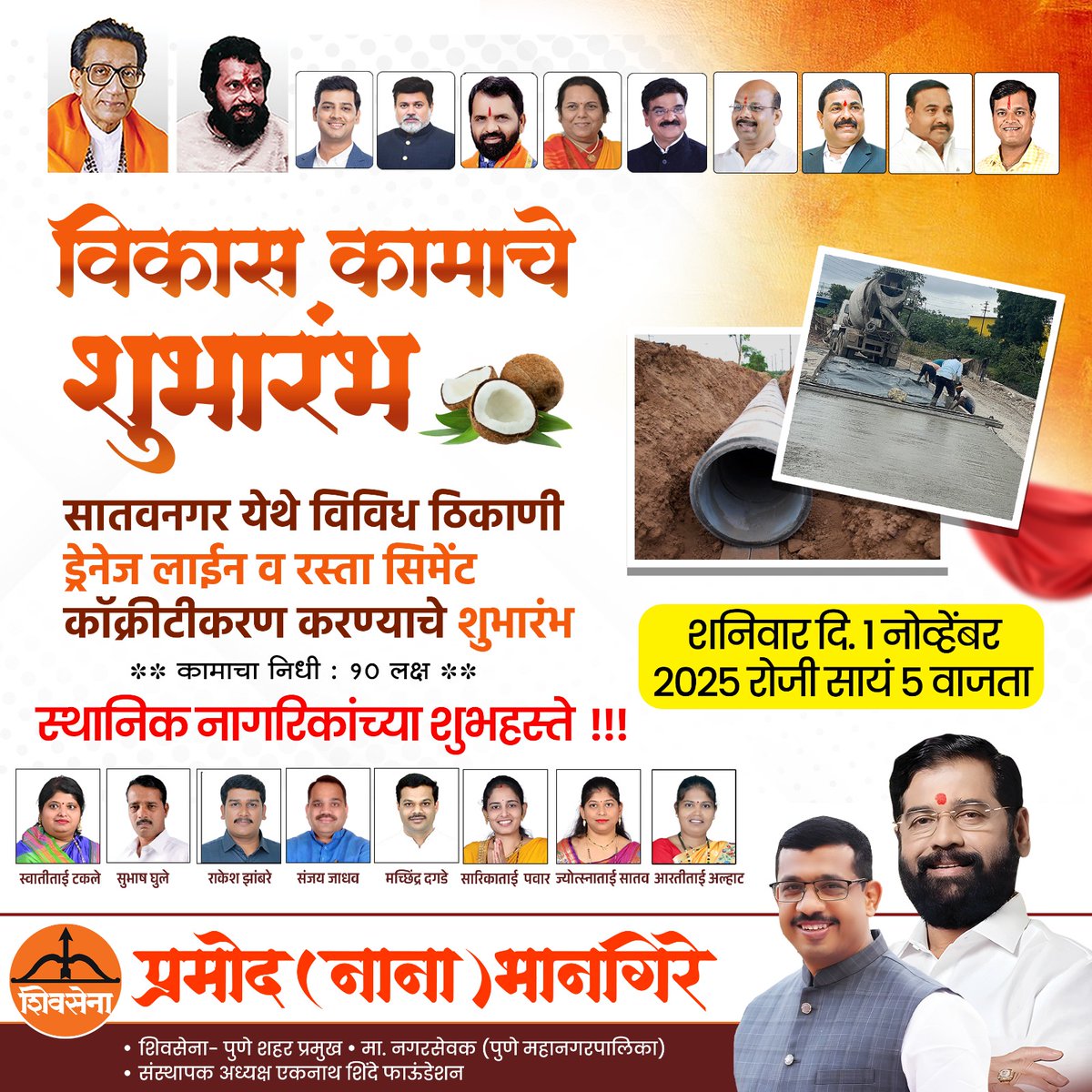 विकास कामाचे शुभारंभ...!!!!

#hadapsar #punecity #Shivsena #EknathShinde #development #roadconstruction #opening #शुभारंभ #विकासकामे