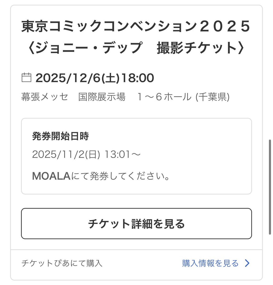mfms_922's tweet photo. ジョニーデップ取れた！！！！ https://t.co/Lqb6eQDys1