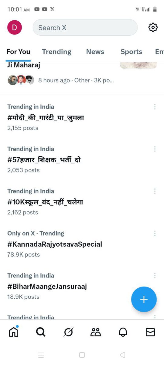 आप सभी मेरे साथियों से अपील कृपया एक एक ट्वीट कर सहयोग करें।

हमारे तीनों # टैग ट्रेंड में दिखा रही,आपकी छोटी सी सहयोग छत्तीसगढ़ के युवाओं के लिए बड़ी आशा और मेहरबानी होगी।

बीजेपी ने 57000 शिक्षक भर्ती का वादा करी है और भर्ती के नाम पर जीरो। सिर्फ जुमलेबाजी कर रही।