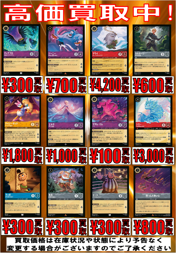 TCGshop193名駅太閤店 on X