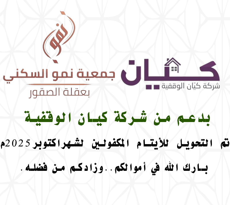 جمعية نمو السكني بعقلة الصقور tweet media