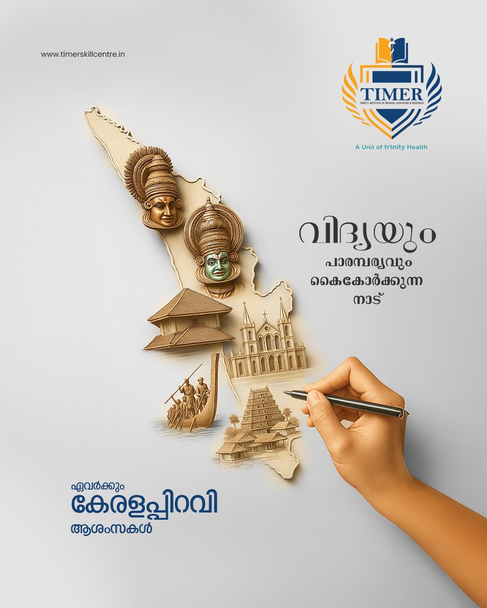 timerskillcentr's tweet image. ഏവർക്കും കേരള പിറവി ആശംസകൾ...

#keralapiravi #kerala #godsowncountry🌴 #timer #palakkad